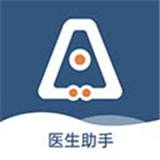 全诊通诊所版