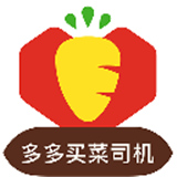 多多买菜司机版