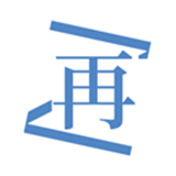 再漫画软件