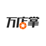 万店掌官方版