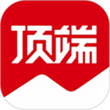 顶端新闻客户端