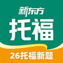 新东方托福Pro安卓版