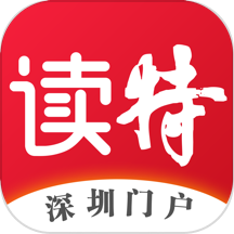 读特软件