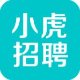 小虎招聘app