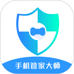 手机管家大师软件