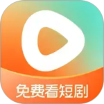 红果免费短剧赚钱版
