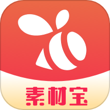 素材宝软件