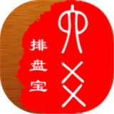 六爻排盘宝手机版