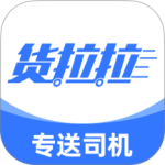 货拉拉专送司机版