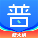 下载畅言普通话应用软件