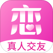 心恋软件