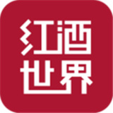 红酒世界官方版