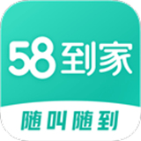 58到家家政软件
