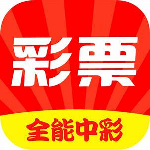 彩票世界官方正版