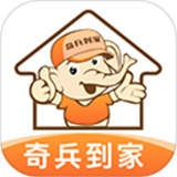奇兵到家手机版
