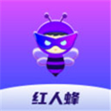 红人蜂正版