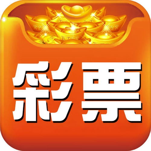 掌上彩票官网版