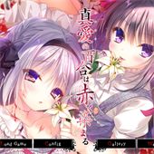染成红色的真爱百合游戏