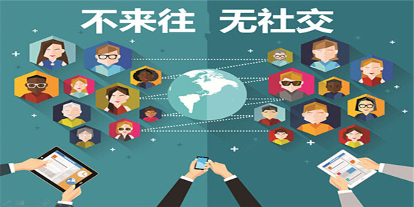 社交聊天