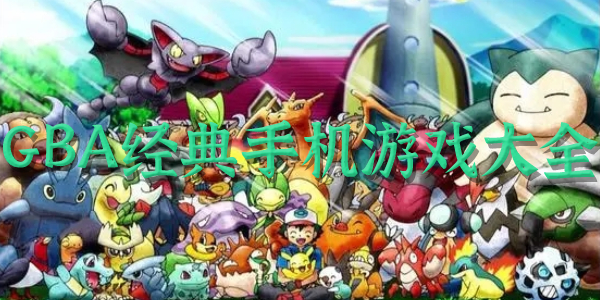 GBA