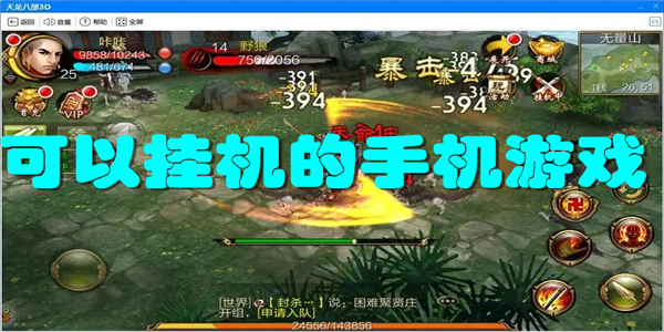 可以挂机的手机游戏