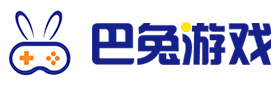 巴兔游戏