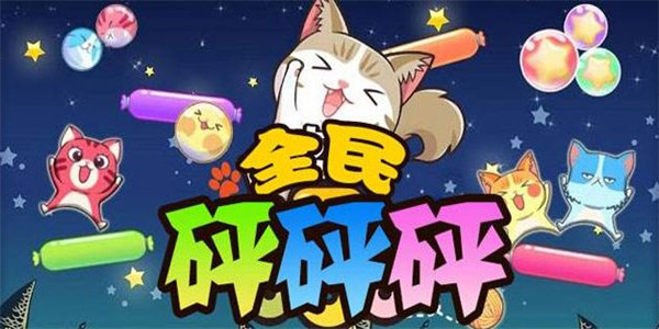 全民系列