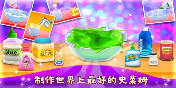 抓史莱姆的游戏