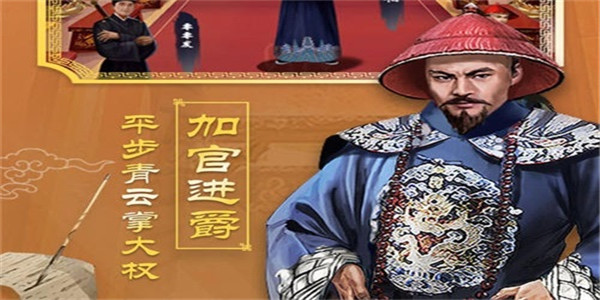 官场