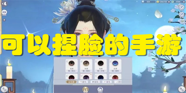 可以捏脸的手游