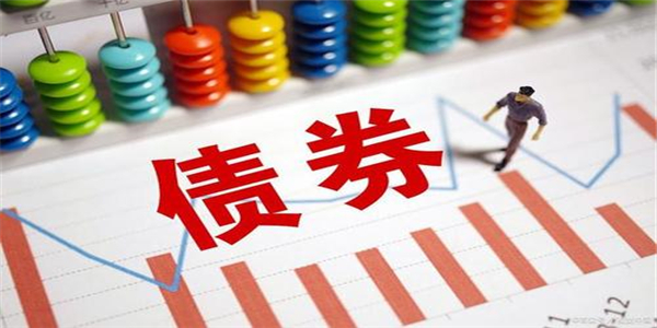 债券