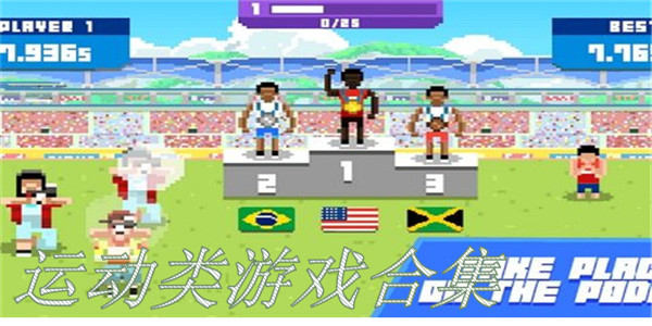 运动