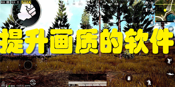 提升画质的软件