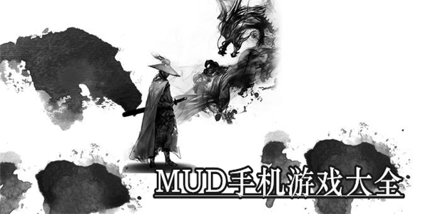 MUD