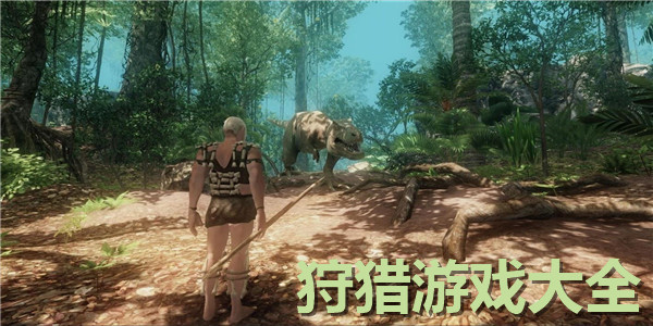 狩猎