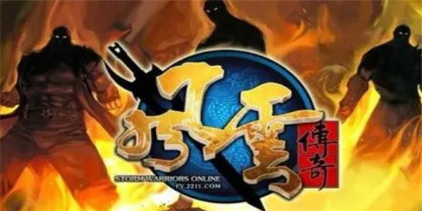 2022新开的风云传奇