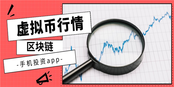 虚拟货币