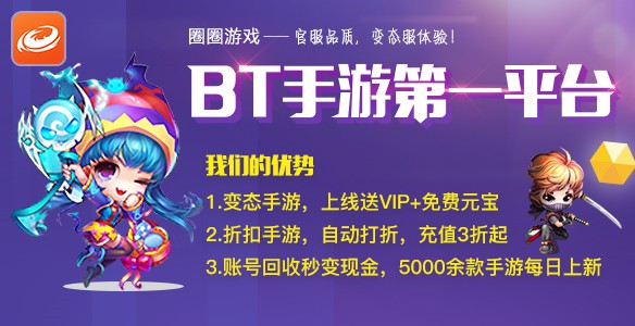 圈圈游戏