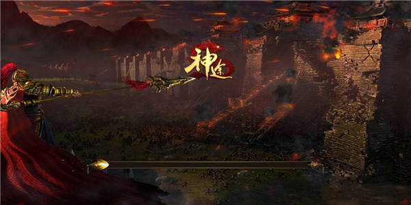 神途