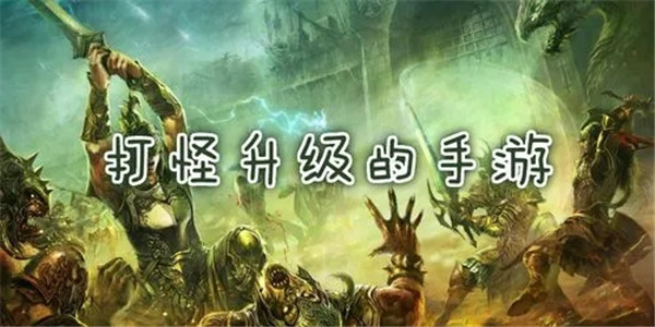 二次元升级打怪游戏