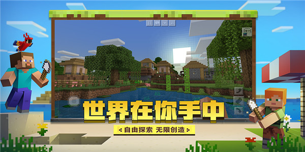 我的世界