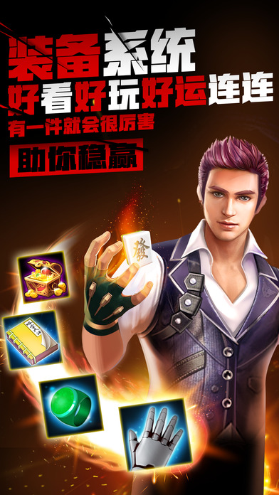 梦幻麻将馆10