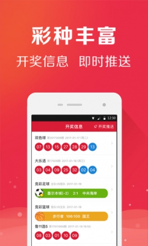 澳发彩票