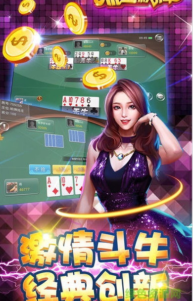 上下多人炸金花