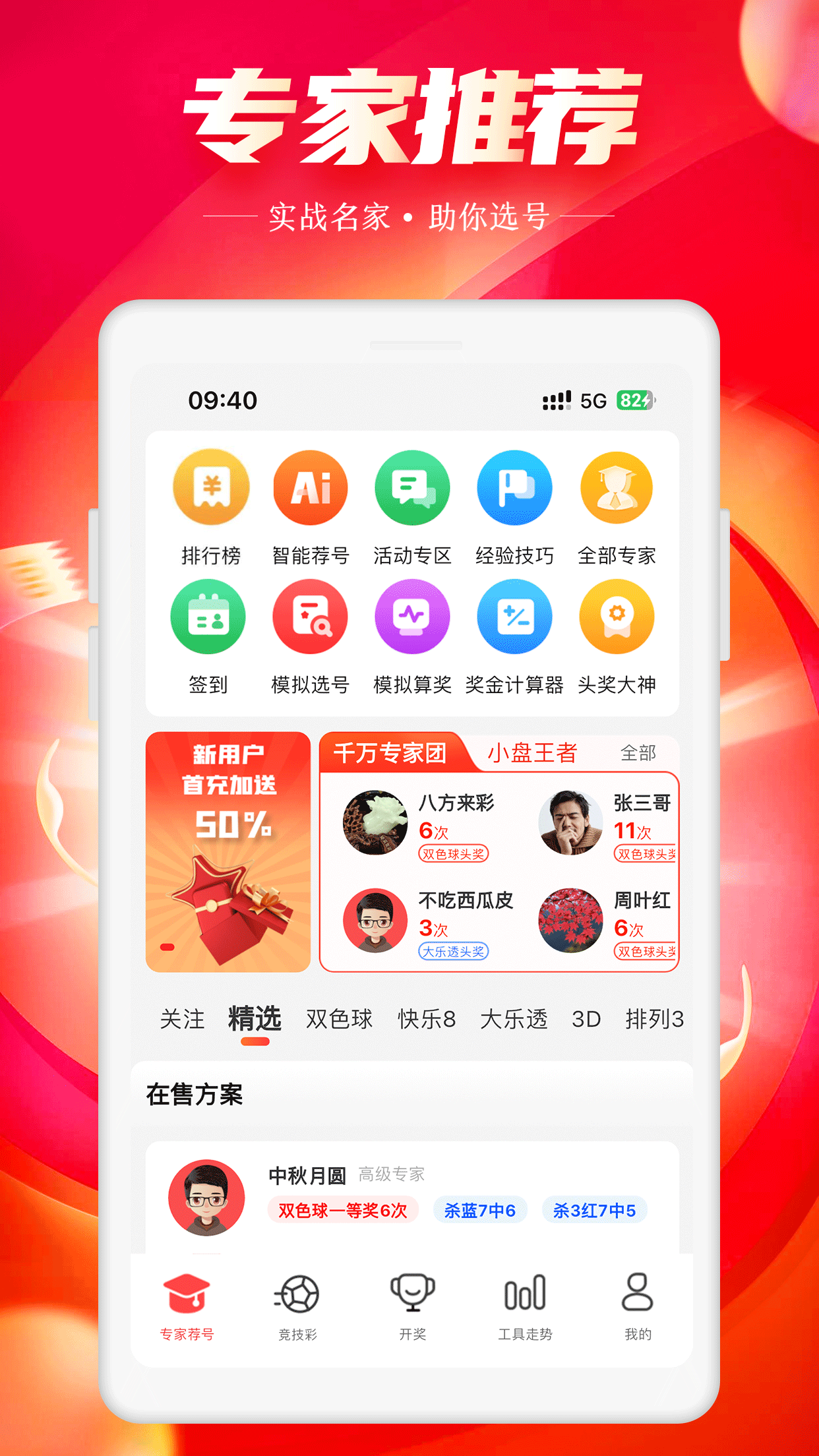 585彩票最新测试版本