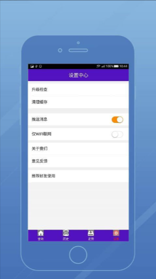 一起彩最新安卓app