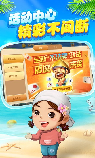 豪利棋牌游戏
