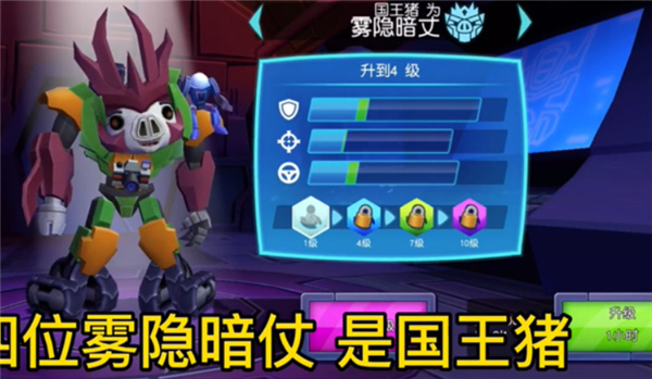 愤怒的小鸟变形金刚手游