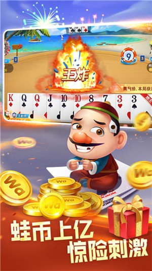 云中王一道牌斗地主