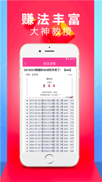 788彩票
